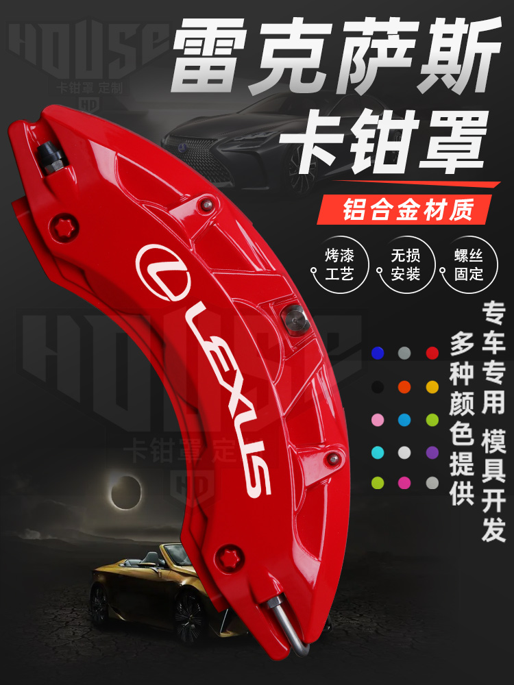 bình khí nén mini Lexus ES caliper ES300IS CT ​​GS UX NX RX LX LX CT Phanh Caliper Thay đổi màu Hood đĩa thắng 220mm máy nén khí 