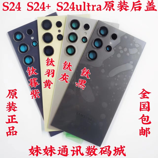 Suitable for Samsung S24 S23 + Ultra Original Back Cover S9180S9280S9160S9260S9110 Back Cover Suitable for Samsung S24 S23 + Ultra Original Back Cover S9180S9280S9160S9260S9110 Back Cover