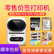 Yihe Barcode Label Printer Handheld Small Price Sticker Label Machine Retail Clothing Store Clothes Hanging Jewelry Supermarket Commercial Typewriter Home Label Sticker Printer