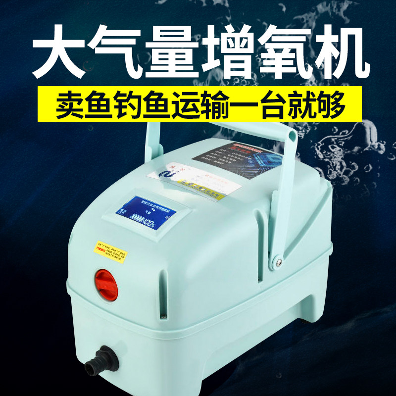 High-power rechargeable aeration machine AC-DC portable fish farming oxygen pump lithium battery aeration pump sells fish for fish farming