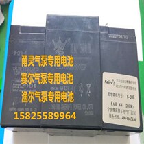 Yongling Saier Yuer AC and DC dual-purpose oxygen pump circuit board switch leather bowl motor rechargeable battery accessories