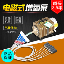 Sensen oxygen pump fish aquaculture aerator oxygen pump aerator fish tank oxygenation pump high-power Fish Pond oxygenation pump