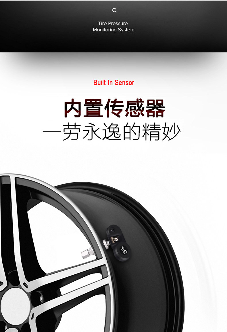 誉霸 高精度无线胎压监测器 3分钟安装 太阳能供电 图7