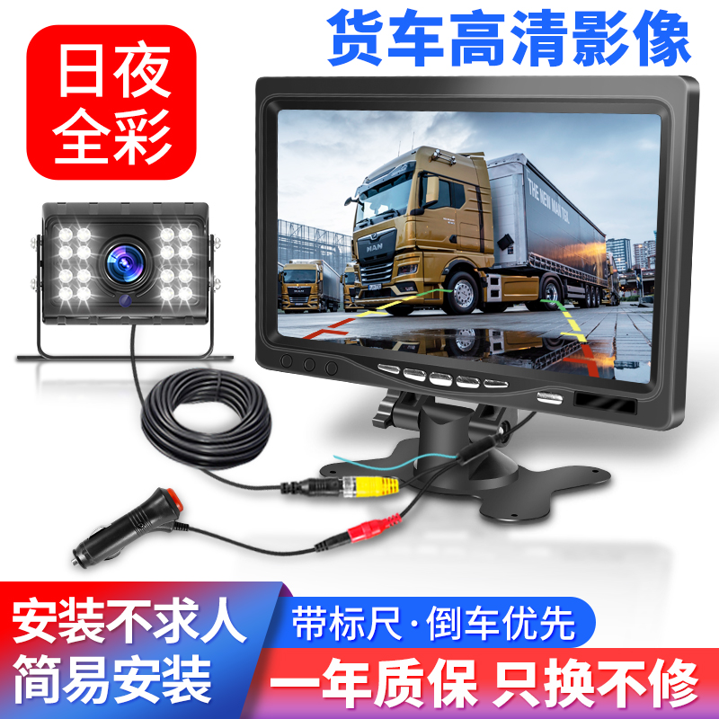 Size wagon reversing image 24v Reaper truck high-definition night vision 4-way radar Image All