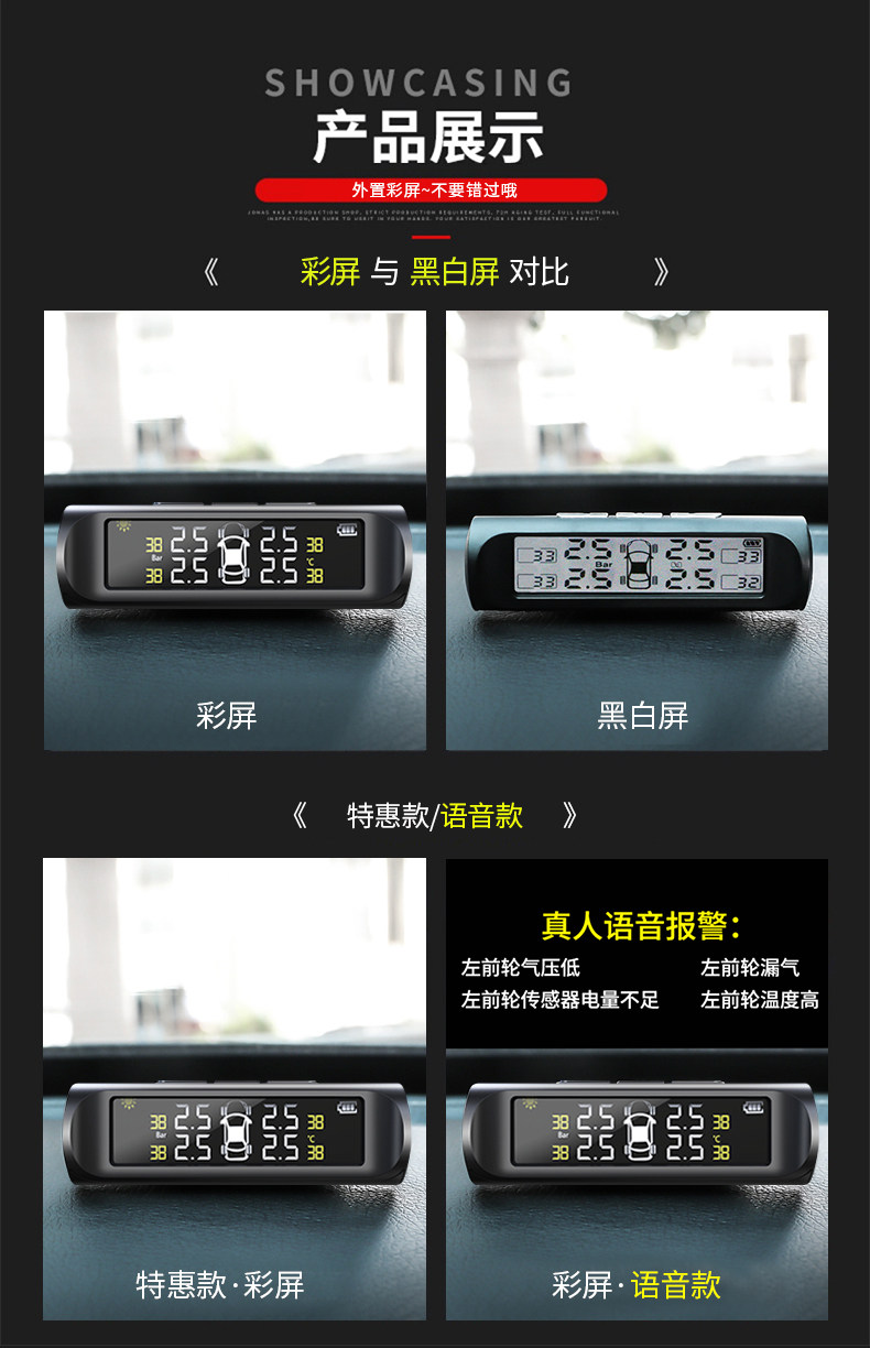 誉霸 高精度无线胎压监测器 3分钟安装 太阳能供电 图9