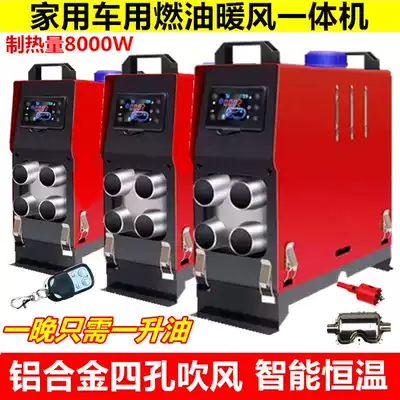 Chai warm parking heater preheater All12v Truck car tricycle Fuel diesel heater 24v