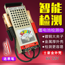 Battery tester 6v12v16v24v battery tester car motorcycle electric vehicle battery judgment