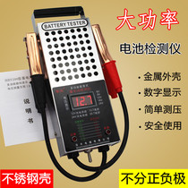 Car battery detector 12v electric vehicle capacity tester battery discharge meter battery capacity measurement table