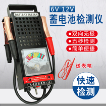 Electric car battery tester battery tester battery capacity meter 6v12v discharge fork