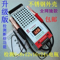 Electric vehicle battery tester multi-function battery detector car 6v12v16v24 battery meter high precision
