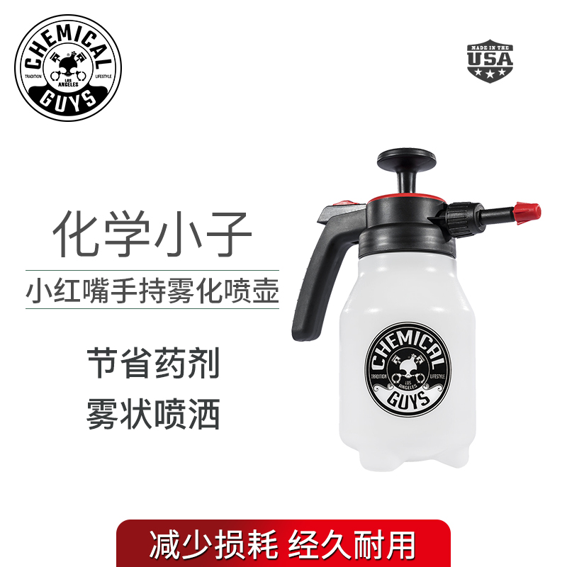 Chemical boy small red mouth handheld atomization spray pot 1 5L waterless carwash