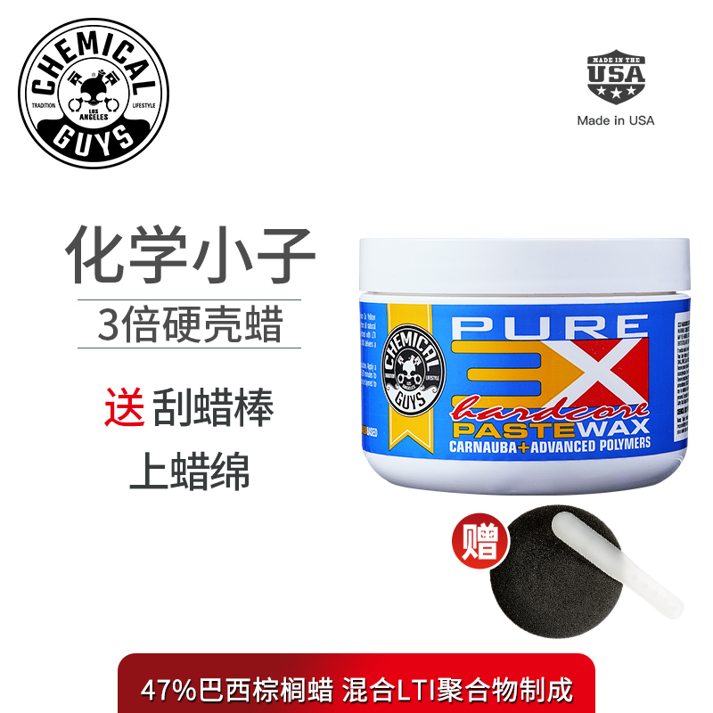 Chemical kid 3 times hard shell wax car wax universal black and white palm special wax car polishing wax solid