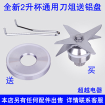 Hamilton A-320 TNC-1033 B-962 Ice machine accessories Knife set A-360 310 blade bearing