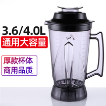  Universal 3 6L commercial wall-breaking cooking machine cup accessories Freshly ground soymilk mixer 4L pot cup smoothie machine upper cup