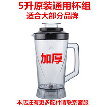 Demax DMS-2200 Commercial Soymilk maker Smoothie machine Wall-breaking cooking machine Cup large cup pot bucket seat accessories