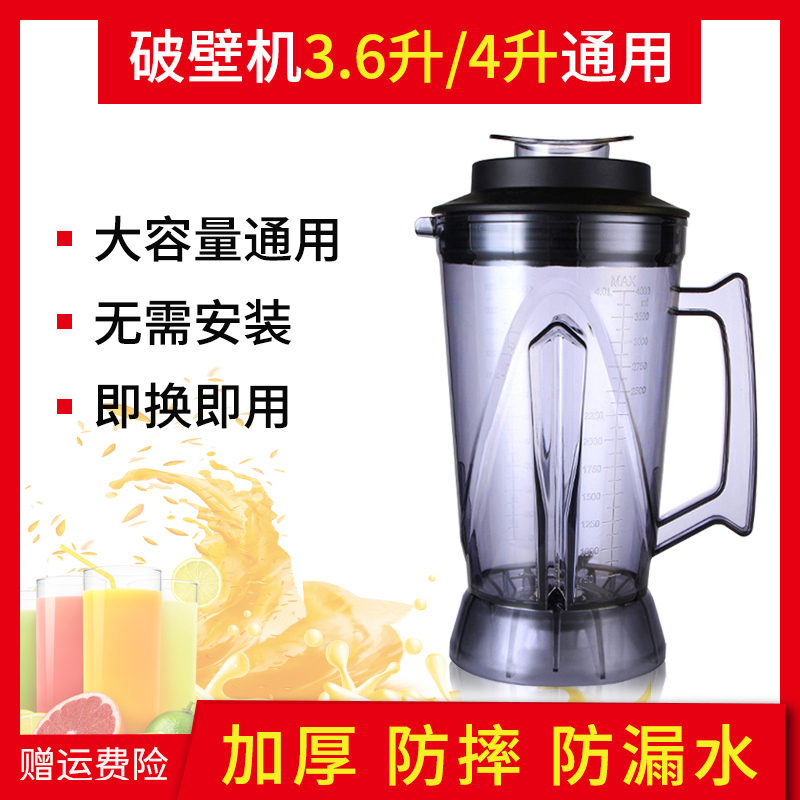 De Marsee XY-8688 Ice Sand Machine Wall Breaking Cuisine Machine Fruit Juicer MILK MACHINE ACCESSORIES POT LID SUB-KNIFE SET