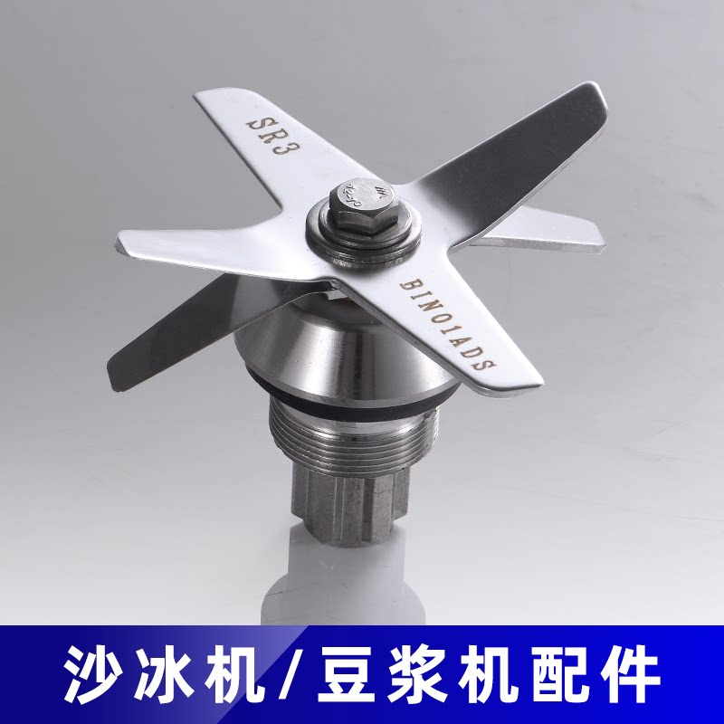 Therno SJ-J05S 6880T B05S B05S Steel Blade Ice Sand Machine Cuisine Juicer Accessories Original knife group