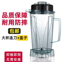 Taiwan imported TWK-767 800 milk tea shop sand ice machine) commercial smoothbed machine accessories original cup with knife with lid