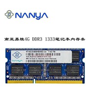 South Asia South Asia Easy to win 2G 4G DDR3 1333 Three generations of laptop memory modules Full compatible 1600