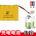 Double Eagle gốc điều khiển từ xa phụ kiện đồ chơi xe hơi Pin sạc 3,6V Pin 4,8V Pin đồ chơi 6V xe do choi Đồ chơi điều khiển từ xa