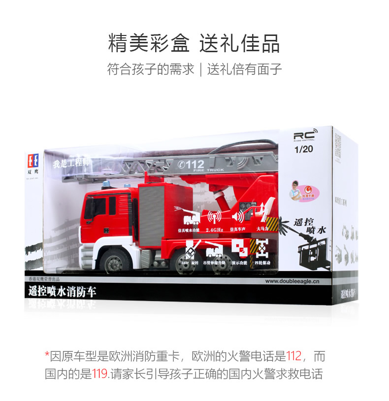 Double Eagle 119 Thang nâng điện Điều khiển từ xa Xe cứu hỏa Trẻ em Đồ chơi trẻ em Mô hình Bộ phun nước lớn đồ chơi điều khiển từ xa