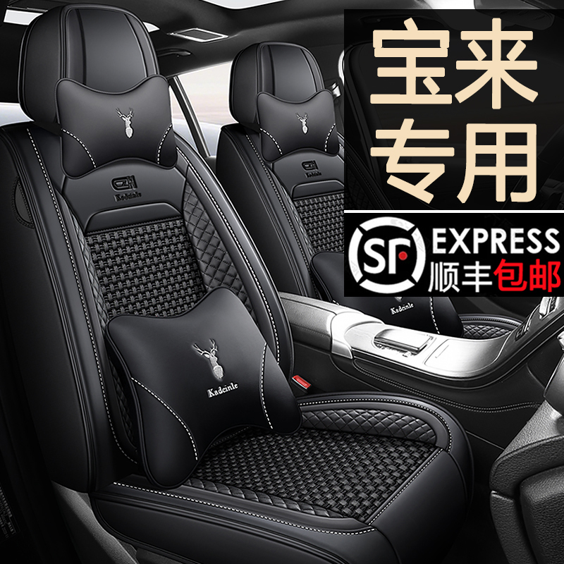 Volkswagen Bora 25 Models 23/19/17/15/13 Years Bora Car Seat Cushion Four-Season Seat Cover Full Set Seat Cover