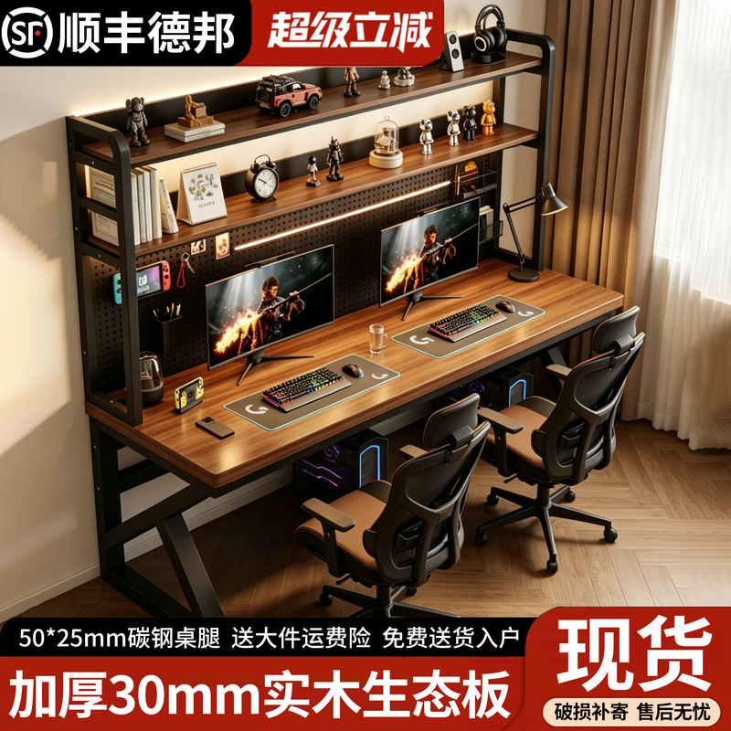 Desk and Bookshelf Integrated Table with Perforated Board, Student Study Long Table, Bedroom Home Use Solid Wood Gaming Table, Computer Desk