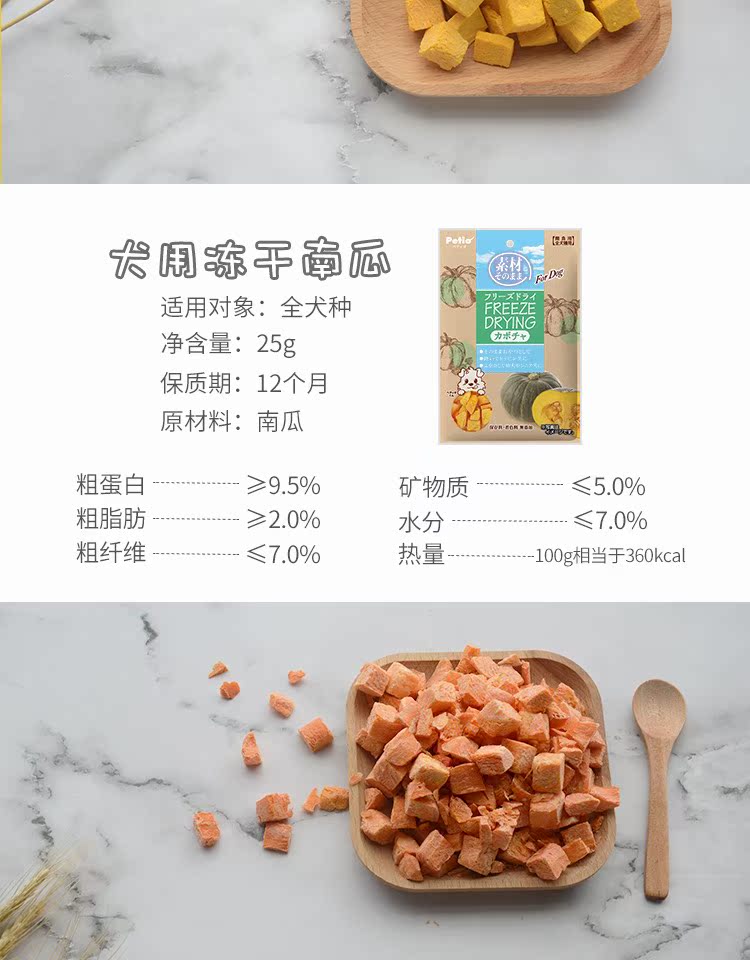 Nhật Bản petio pie chó snack gà ức gà gan trái cây rau quả đông lạnh chó con thưởng - Đồ ăn vặt cho chó giá thức ăn cho chó