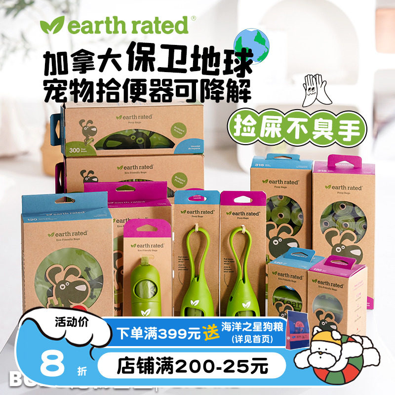 Canadian earth rated dog picks up shit bags that degrades pets to walk the dog to protect the planet