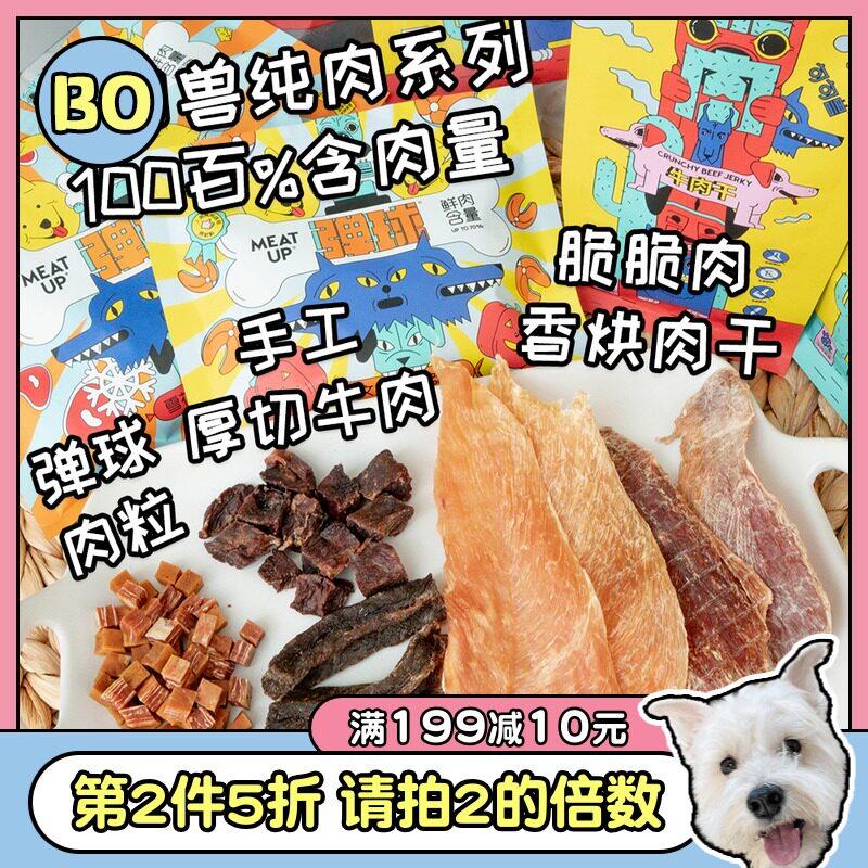 Sentence Beasts crunchy meat Puppy snacks Chicken Duck Meat Dried Snowflake Chicken Beef Kernels Jump Balls Reward Adoring Dog Snacks