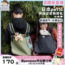 Japan Petio Pet Backpack Embrace Style Dog Backpack Breathable out-of-the-bag Twin Shoulder Bag Kitty Pooch Chest Front Bag