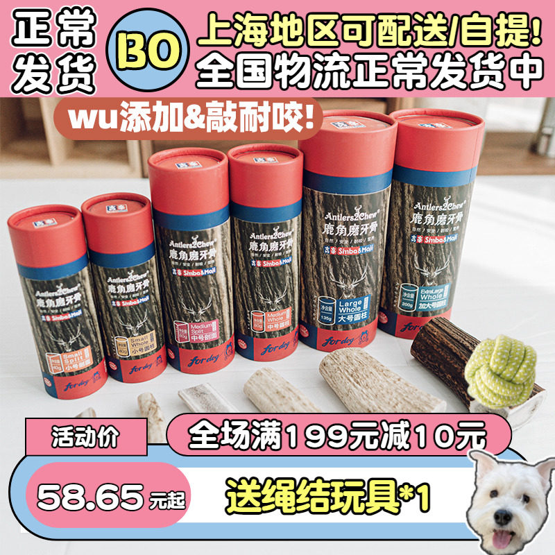 Gising Natural Deer Corner Pet Pooch Grinders Grinders Bone resistant to biting bones snacks small and medium dog grinders Toys