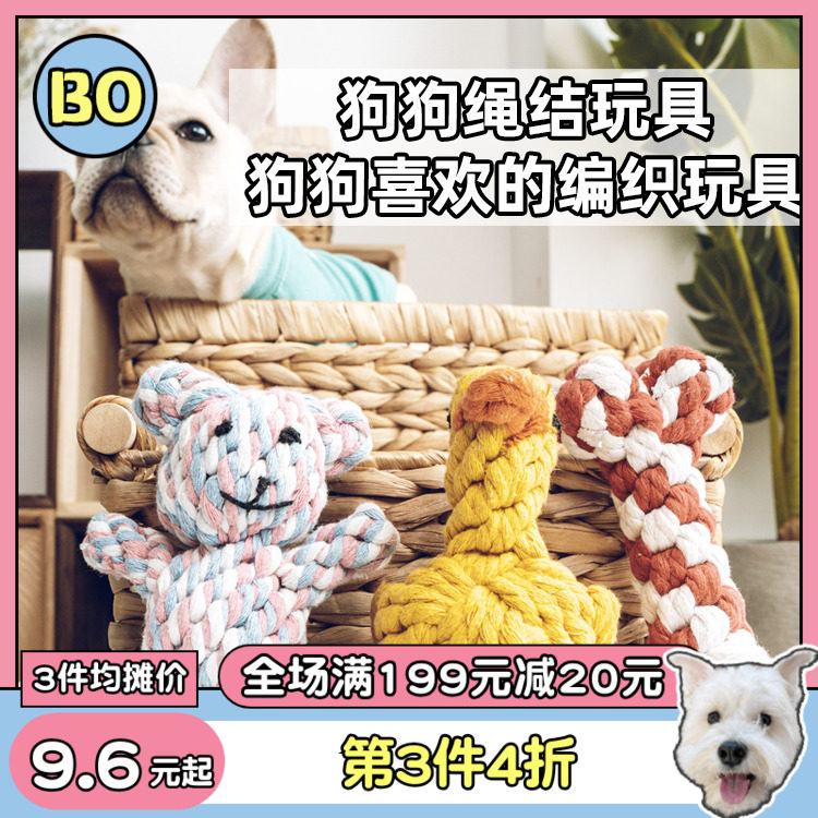 Pet Rope Knot Tug-of-war Toy Small Duck Small Bear Cotton Rope Bone Young Dog Grindle Dentistry Interactive Pooch Toy
