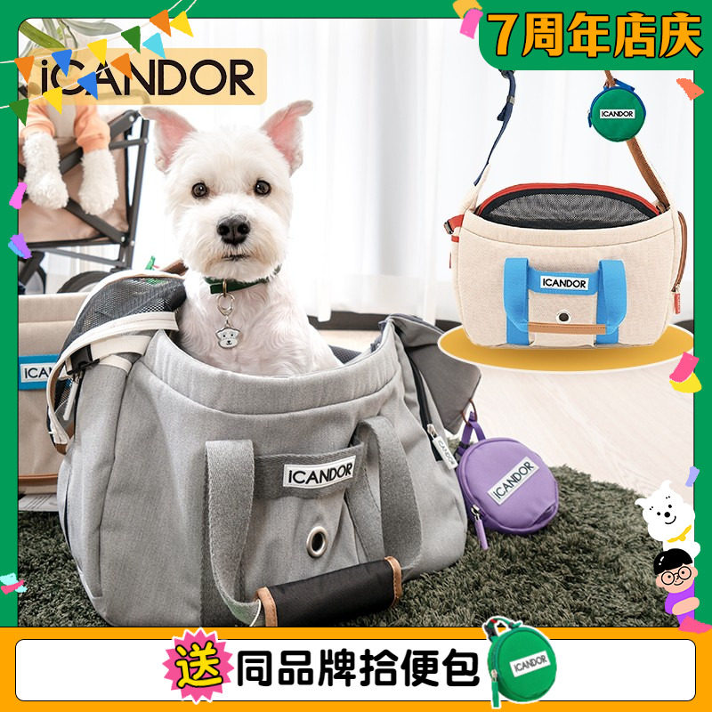 Korea imports iCANDOR pets out of pocket light reclining satchel bag kitty dogs multifunction out of the box-Taobao