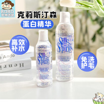 Kristinson Kristenson Silk Fairy Protein Essence Gel Anti-knotting anti-static no-wash hair care for cats and dogs