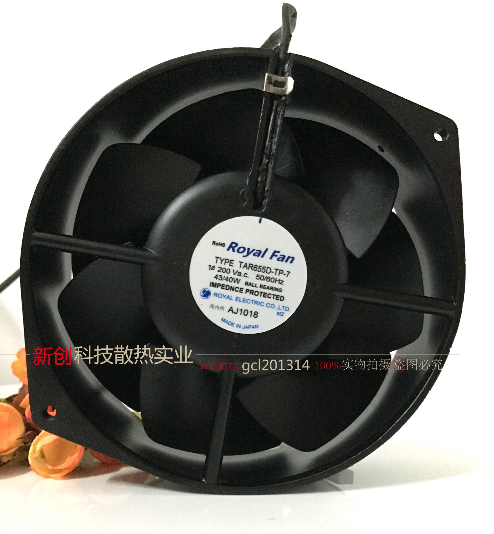 Original dress ROYAL FAN TAR655D-TP-7 200VAC 150 * 17255 high temperature resistant fan