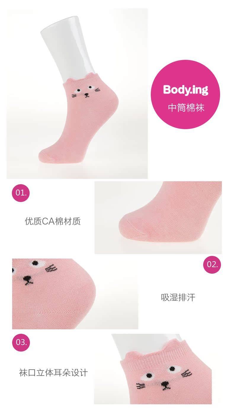 Chaussettes - collants BODYING B0201C1W13022743 - Ref 763865 Image 5