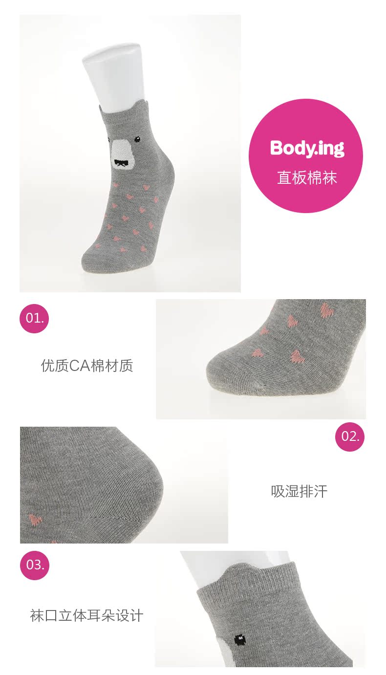 Chaussettes - collants BODYING B0201C1W13022757 - Ref 763833 Image 5