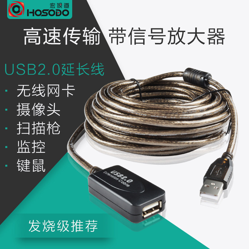 Film Conference Extension of Line-Film Conference Camera Omnidirectional Mai-USB Extension Line Signal amplifier