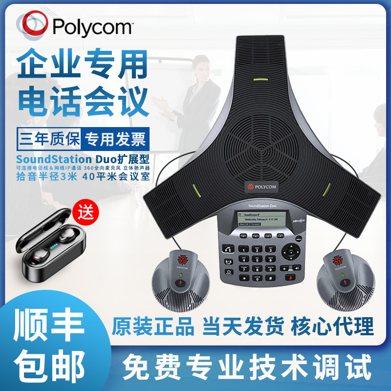 Baolley Conferencing Phone SIP Polycom Phone SoundStation IP5000 6000 7000