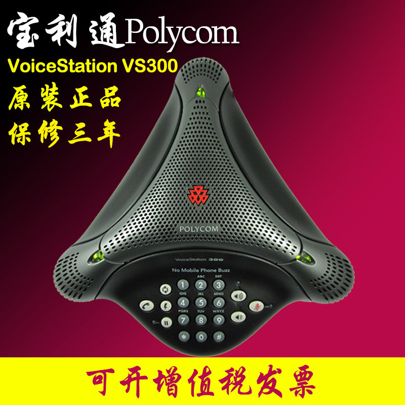 Palithong POLYCOM VoiceStation300 VS300 Conference Phone Original
