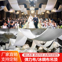 Wedding Celebration Ceiling Pop-up Milk Silk Hotel Wedding Hall Stage Top Wave Decoration Cloud Top Veil Customize