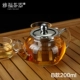 Xinfengxiang thủy tinh chịu nhiệt độ cao ấm trà hoa nóng bộ ấm trà nhà bếp làm ấm trà làm dày bộ lọc dụng cụ ăn uống - Trà sứ