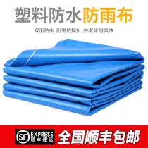 Outdoor blue and white dustproof tarpaulin waterproof cloth thermal sunshade plastic cloth plastic cloth