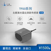 0 1m-180m long-range lidar Benewake TF03 Car anti-collision UAV fixed height Industrial security