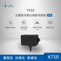 TF02 lidar 22mToF ranging fixed height obstacle avoidance Benewake LIDAR