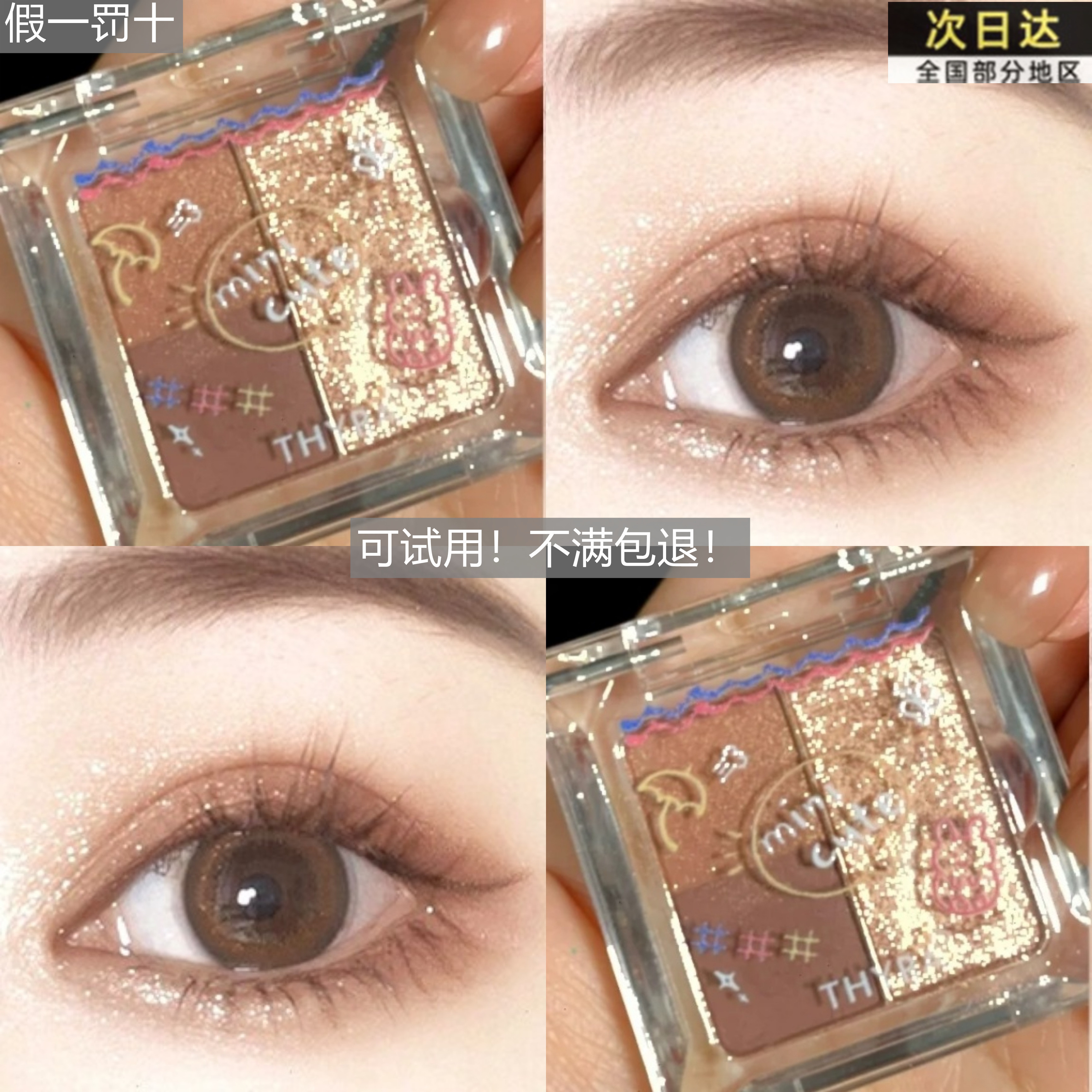 Tanya eye shadow three color pearlescent earth color brown portable trial bag big brand mini eye shadow plate ins Super fire