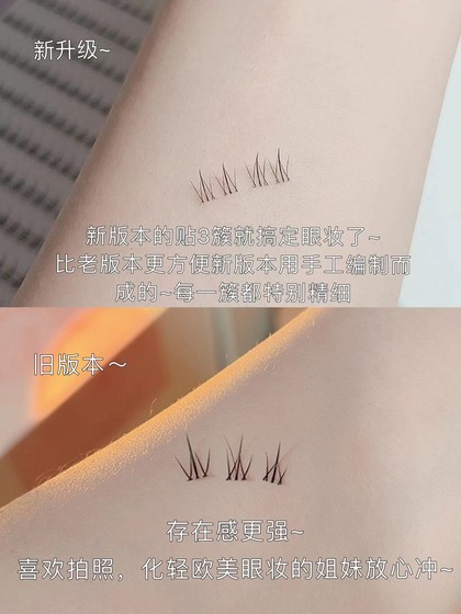 작은 불꽃 속눈썹 책 384 초용성 고용량 클러스터 허위 속눈썹 여성 자연 시뮬레이션 EIYI 낮은 속눈썹