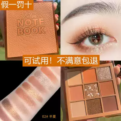NOVO eye shadow flash powder color notebook pumpkin color pearlescent waterproof eyeshadow plate ins Super fire parity students