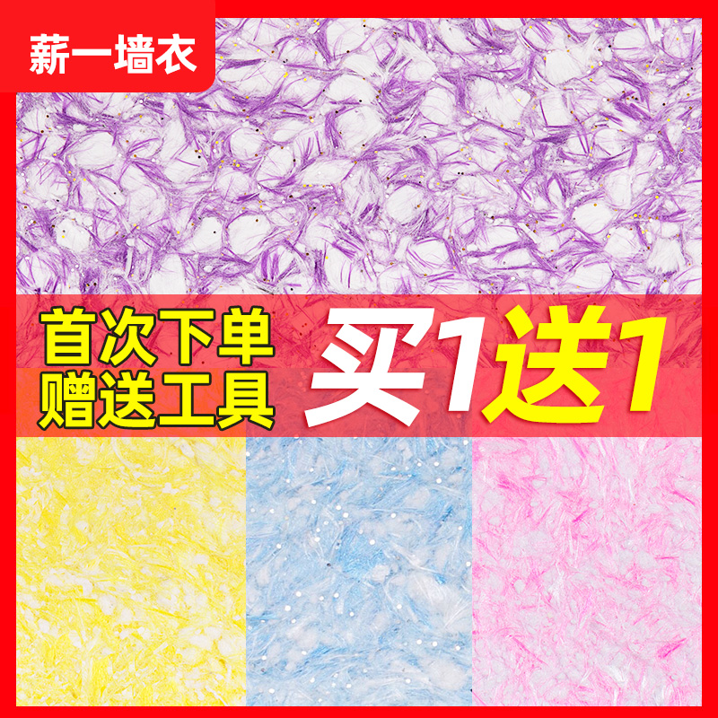 Salary one ecological wall clothing fiber paint self-brushing TV background wall living room European luxury waterproof environmental protection home